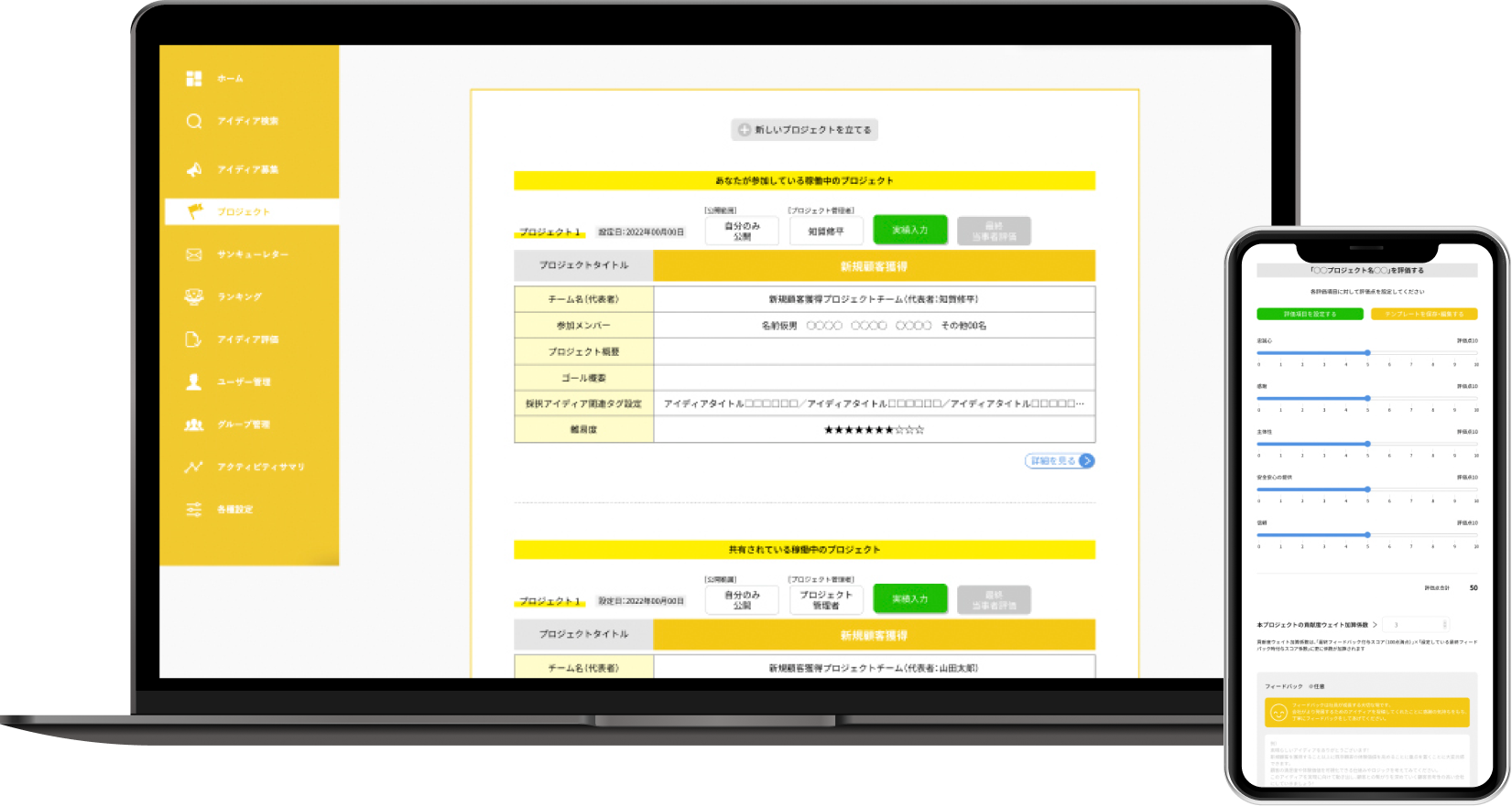 PC、スマホ hirame-ku画面表示イメージ